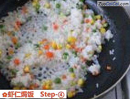 虾仁焗饭做法第四步骤