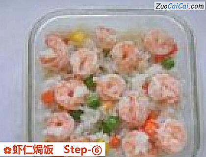 虾仁焗饭做法第六步骤
