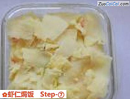 虾仁焗饭做法第七步骤