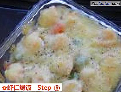 虾仁焗饭做法第八步骤