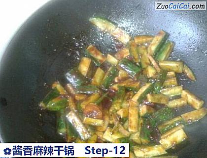 酱香麻辣干锅做法第十二步骤