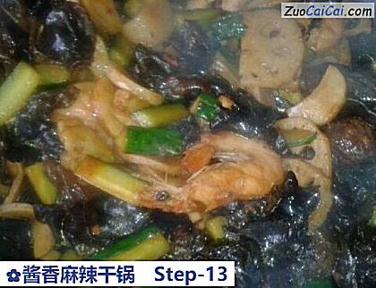 酱香麻辣干锅做法第十三步骤