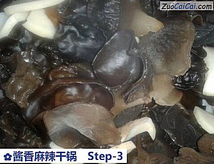 酱香麻辣干锅做法第三步骤