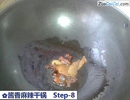 酱香麻辣干锅做法第八步骤