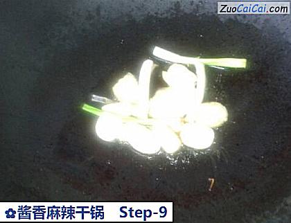 酱香麻辣干锅做法第九步骤