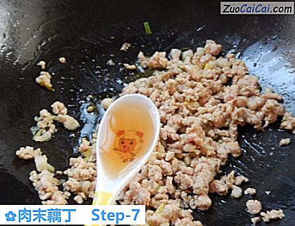 肉末藕丁做法第七步骤