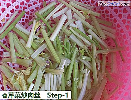 芹菜炒肉丝做法第一步骤