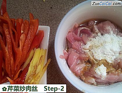 芹菜炒肉丝做法第二步骤