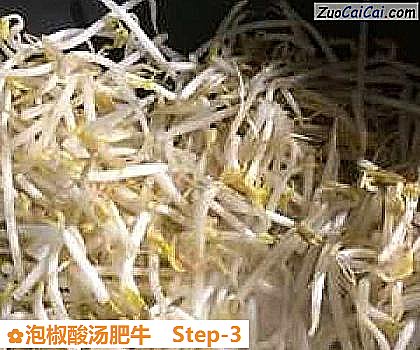 泡椒酸汤肥牛做法第三步骤