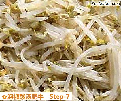 泡椒酸汤肥牛做法第七步骤