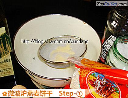 微波炉燕麦饼干做法第一步骤