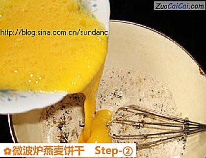 微波炉燕麦饼干做法第二步骤