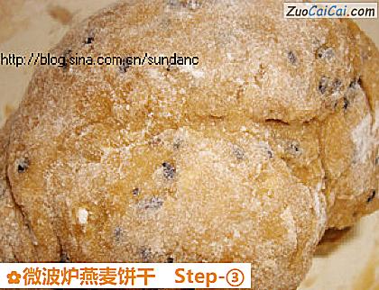 微波炉燕麦饼干做法第三步骤