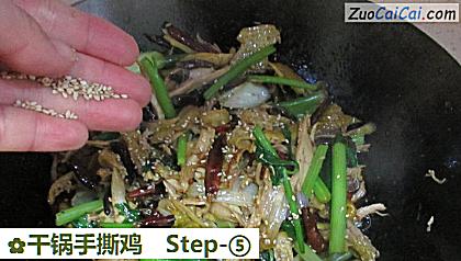 干锅手撕鸡做法第五步骤