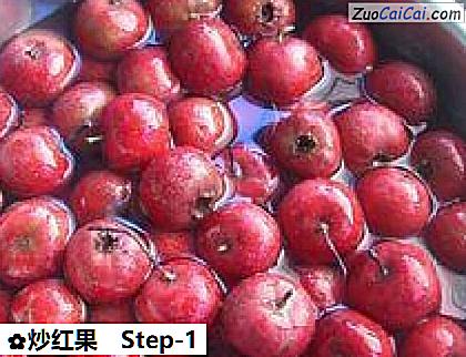 炒红果做法第一步骤