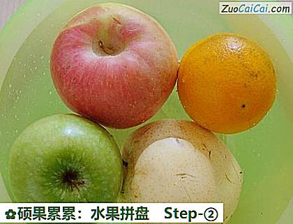 硕果累累:水果拼盘做法第二步骤