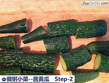 酱黄瓜做法第二步骤