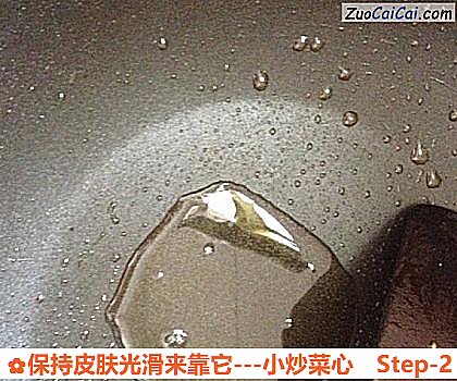 -小炒菜心做法第二步骤