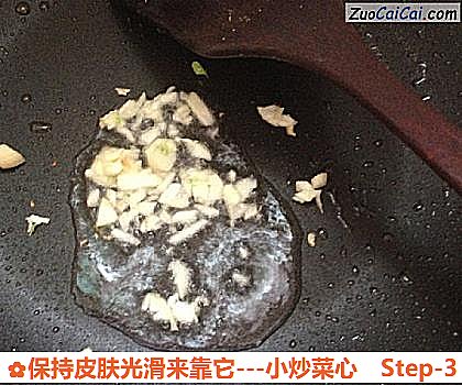 -小炒菜心做法第三步骤