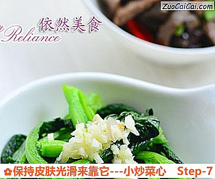 -小炒菜心做法第七步骤