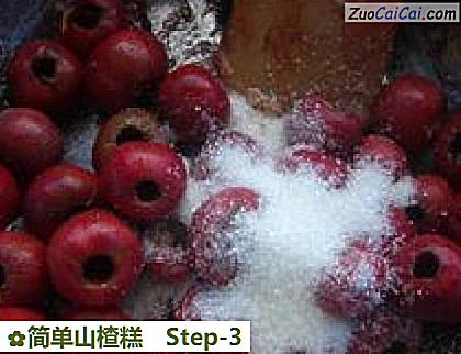 简单山楂糕做法第三步骤