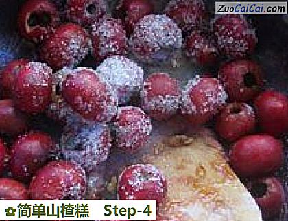 简单山楂糕做法第四步骤