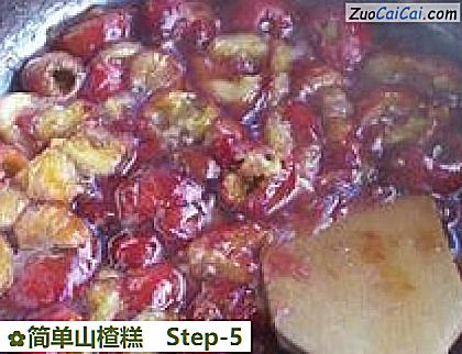 简单山楂糕做法第五步骤