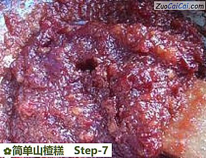 简单山楂糕做法第七步骤