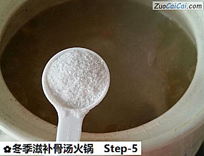 冬季滋补骨汤火锅做法第五步骤