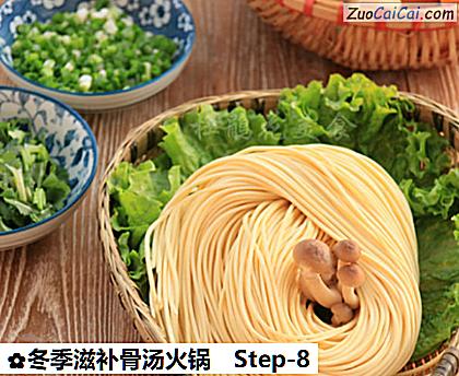 冬季滋补骨汤火锅做法第八步骤