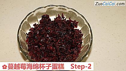 蔓越莓海绵杯子蛋糕做法第二步骤