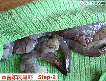 香炸凤尾虾做法第二步骤
