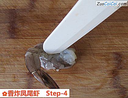 香炸凤尾虾做法第四步骤