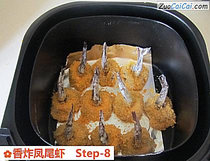 香炸凤尾虾做法第八步骤