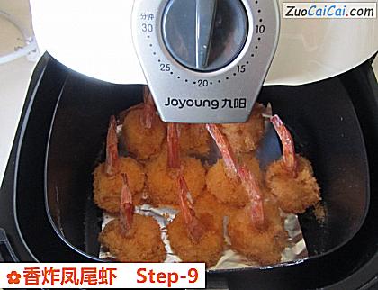 香炸凤尾虾做法第九步骤