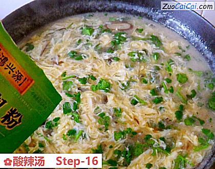 酸辣汤做法第十六步骤