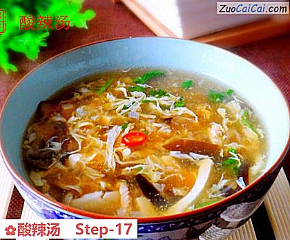 酸辣汤做法第十七步骤