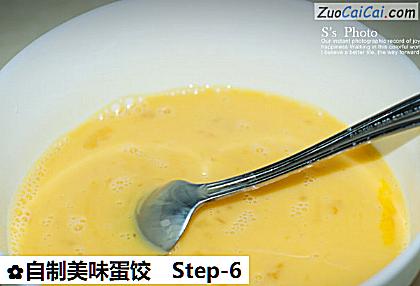 自制美味蛋饺做法第六步骤