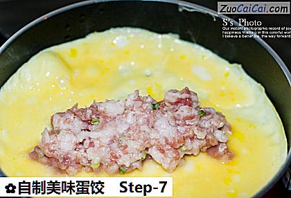 自制美味蛋饺做法第七步骤