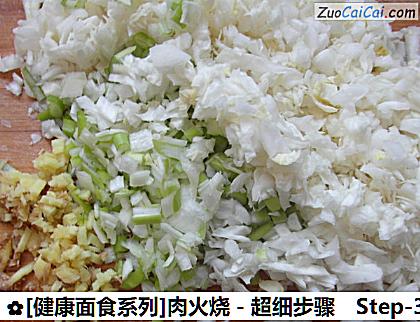 [健康面食系列]肉火烧－超细步骤做法第三步骤