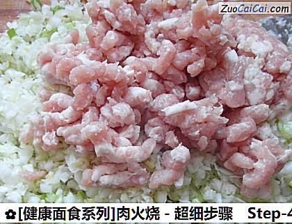 [健康面食系列]肉火烧－超细步骤做法第四步骤