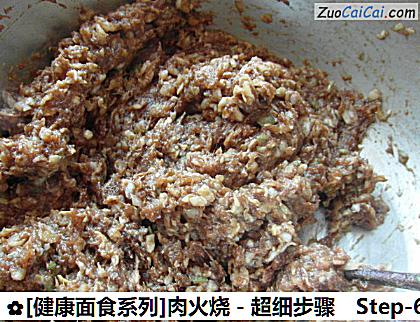 [健康面食系列]肉火烧－超细步骤做法第六步骤