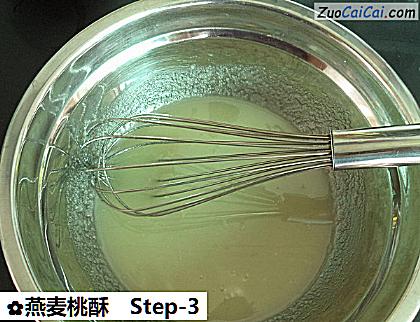 燕麦桃酥做法第三步骤