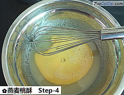 燕麦桃酥做法第四步骤