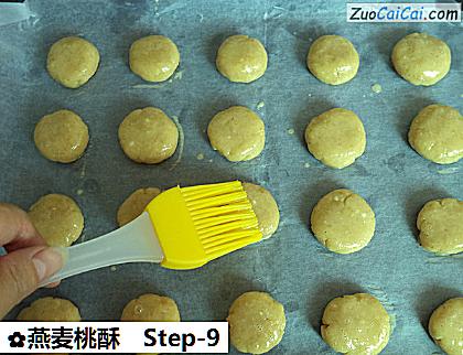 燕麦桃酥做法第九步骤