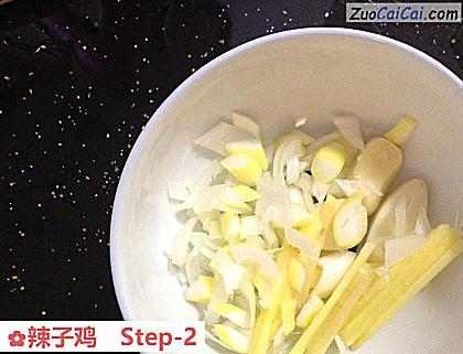 辣子鸡做法第二步骤