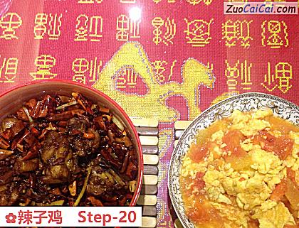 辣子鸡做法第二十步骤
