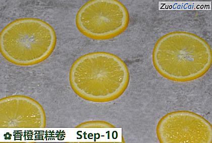 香橙蛋糕卷做法第十步骤