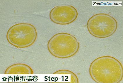 香橙蛋糕卷做法第十二步骤