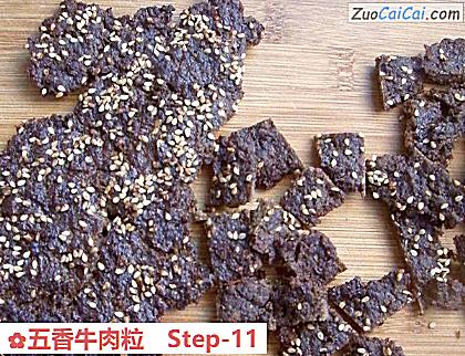 五香牛肉粒做法第十一步骤